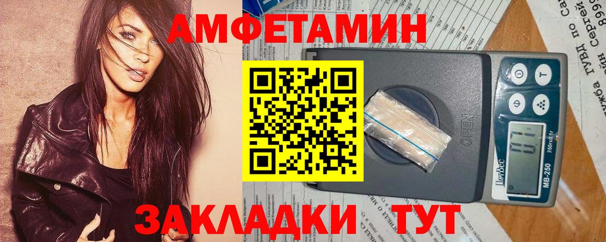 Amphetamine 98%  Вход с VPN  Амфетамин  Острогожск  Amphetamine 