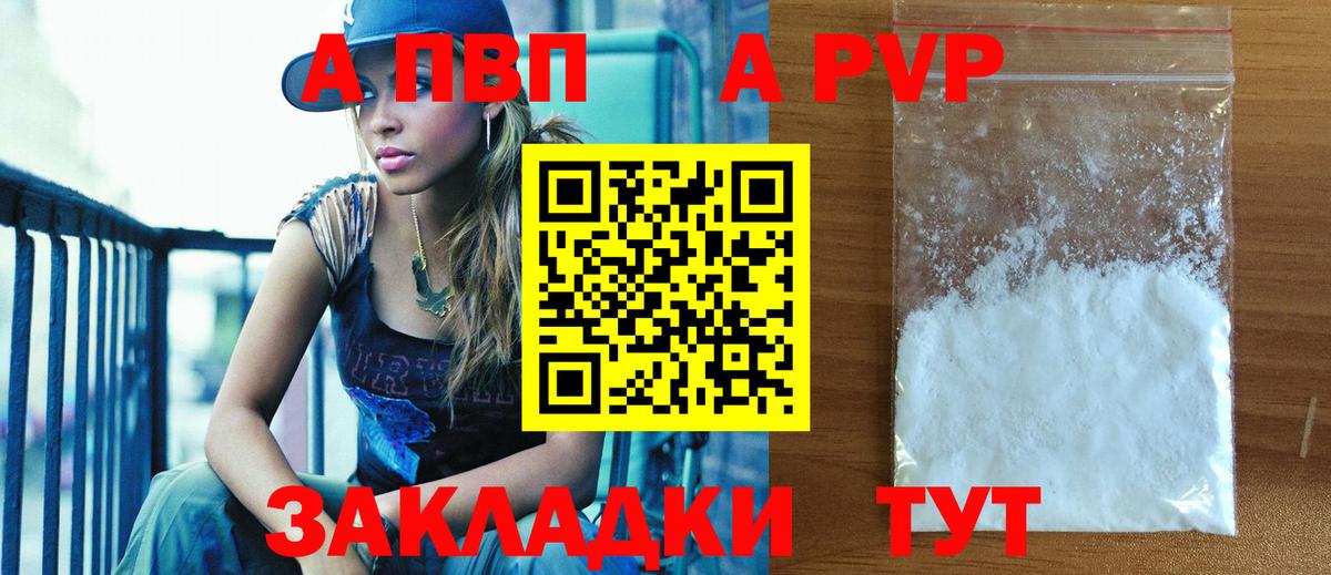 A-PVP СК Острогожск