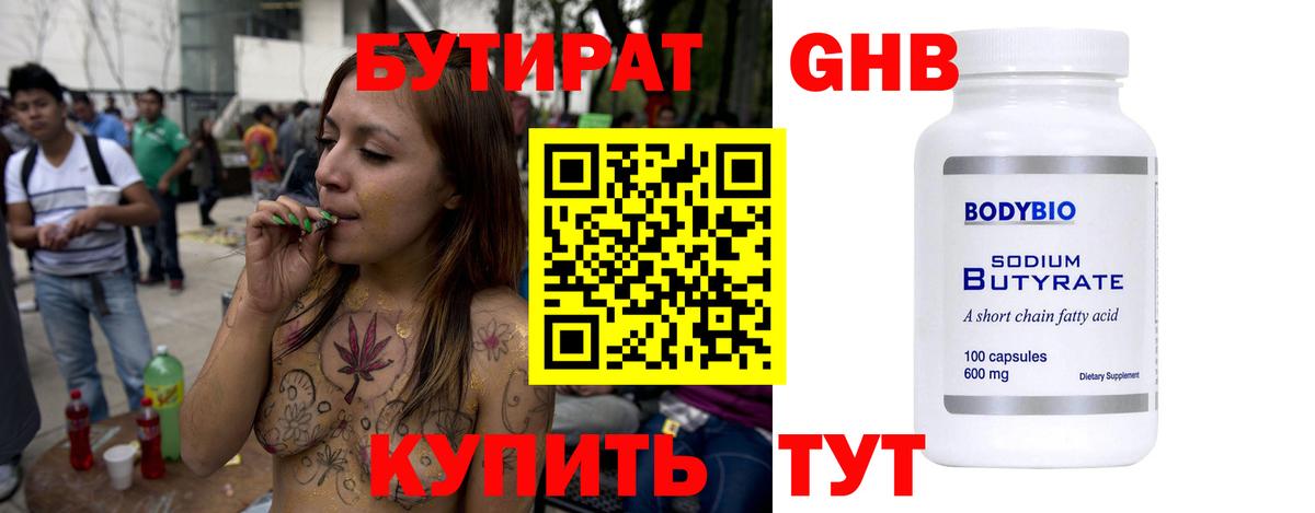 БУТИРАТ оксана Острогожск
