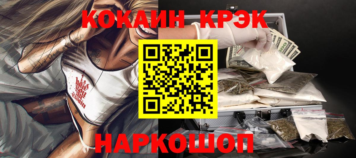 Cocaine VHQ Острогожск