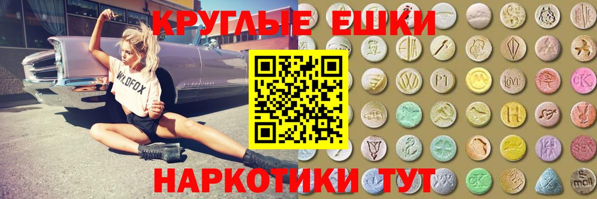 ЭКСТАЗИ ешки Острогожск