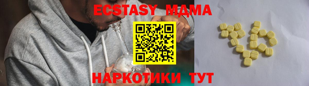Острогожск  Ecstasy диски  Экстази 300 mg  Вход с VPN 