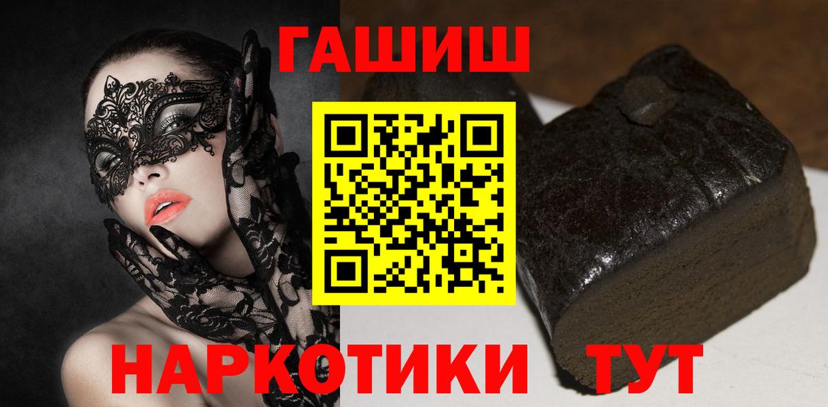Острогожск  где купить   Вход с VPN  ГАШИШ AMNESIA HAZE 