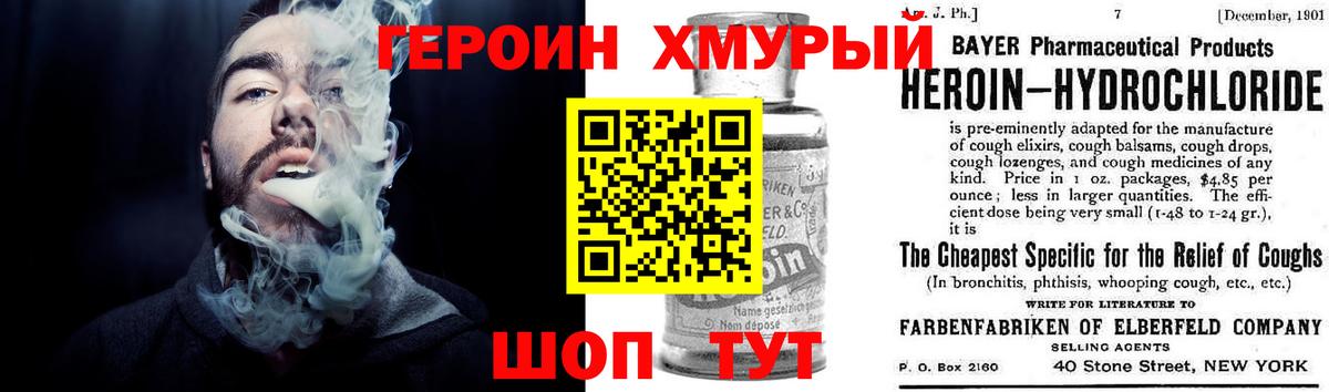 Острогожск  Героин герыч  Вход с VPN 