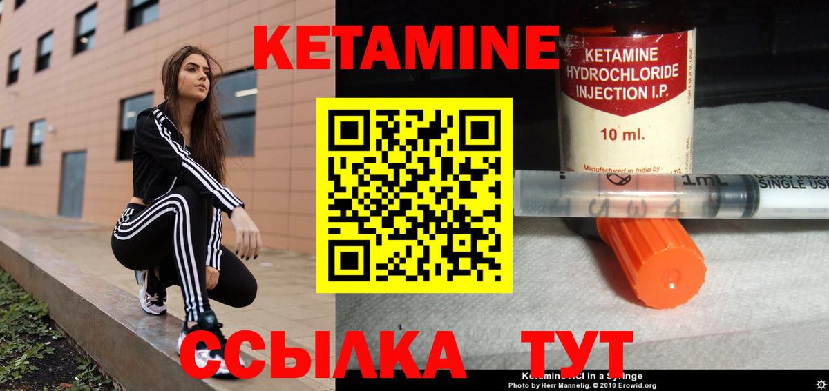 Кетамин ketamine  Кетамин ketamine  Острогожск  Вход с VPN 