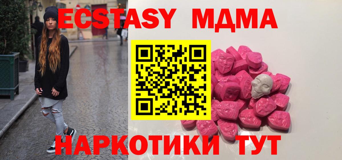 MDMA кристаллы Острогожск