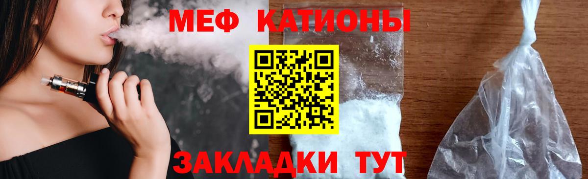 МЕФ кристаллы Острогожск