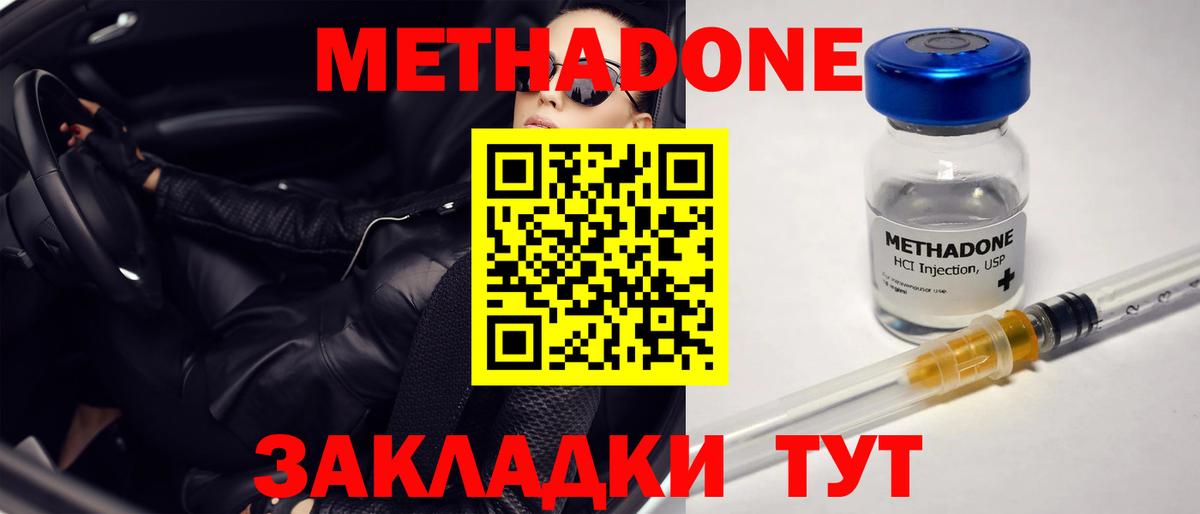   ТОР  Вход с VPN  мориарти телеграм  МЕТАДОН methadone  Острогожск 