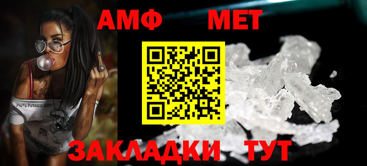 Метамфетамин Декстрометамфетамин 99.9%  Первитин  Острогожск  Метамфетамин Декстрометамфетамин 99.9%  Вход с VPN 