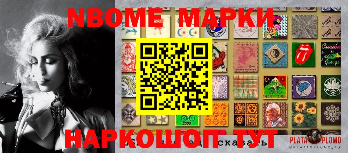 Марки 25I-NBOMe 1,5мг  Вход с VPN  Острогожск 