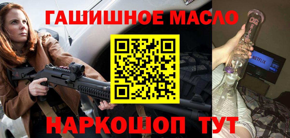 даркнет сайт  Дистиллят ТГК THC oil  ТГК гашишное масло  Вход с VPN  Острогожск 