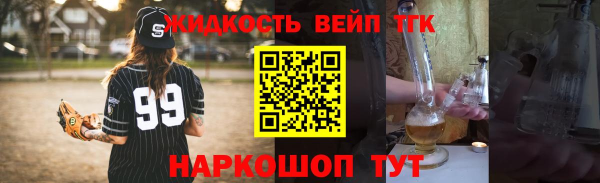Дистиллят ТГК гашишное масло Острогожск